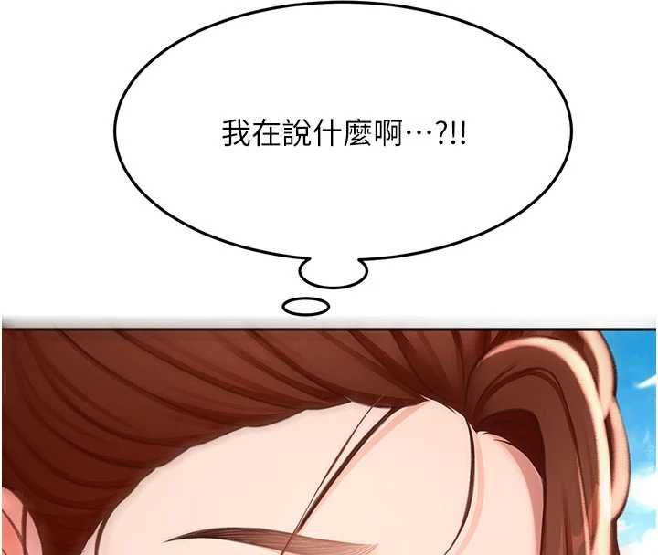 顶加套房的春天第76話-只要拒絕就結束的關係