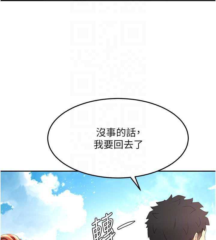 顶加套房的春天第76話-只要拒絕就結束的關係