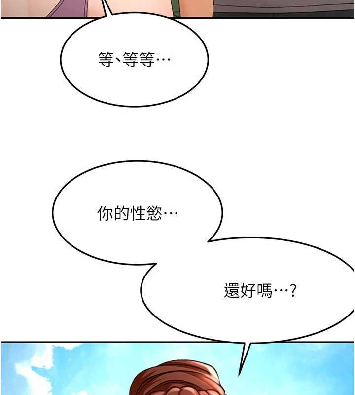 顶加套房的春天第76話-只要拒絕就結束的關係