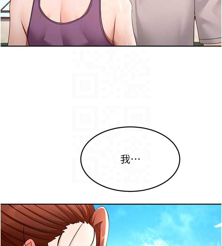 顶加套房的春天第76話-只要拒絕就結束的關係