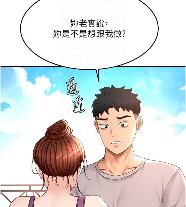 顶加套房的春天第76話-只要拒絕就結束的關係