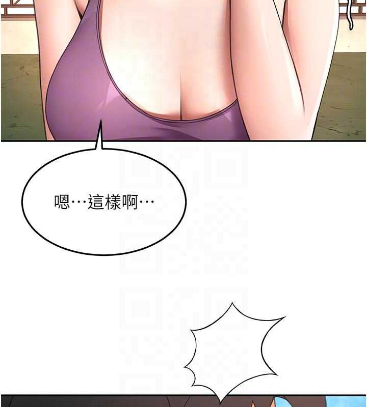 顶加套房的春天第76話-只要拒絕就結束的關係