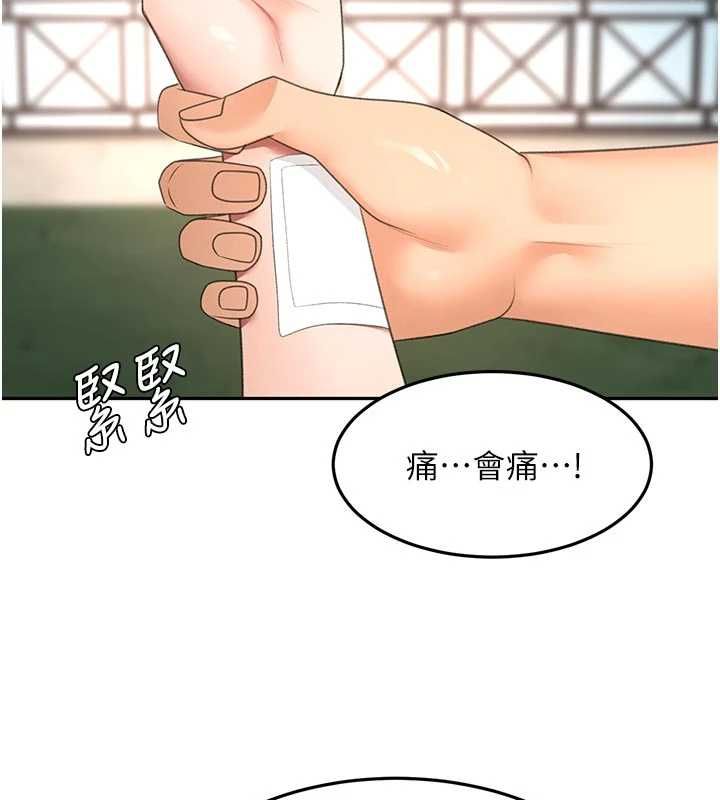 顶加套房的春天第76話-只要拒絕就結束的關係