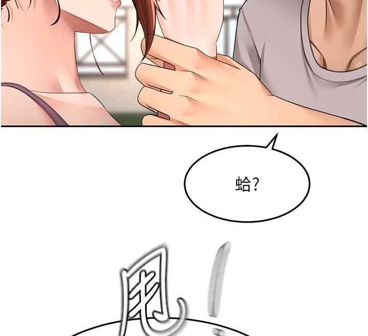 顶加套房的春天第76話-只要拒絕就結束的關係