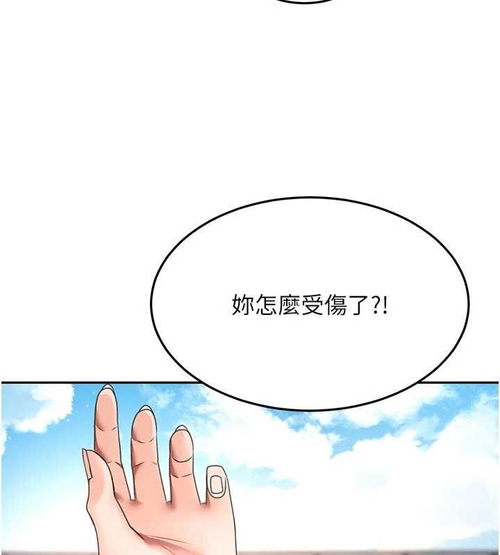 顶加套房的春天第76話-只要拒絕就結束的關係