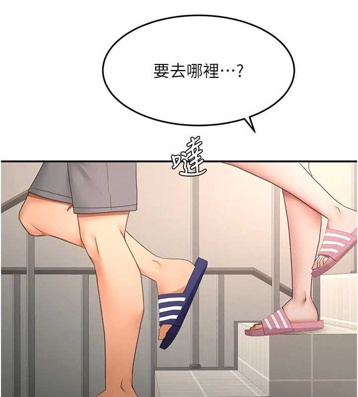 顶加套房的春天第76話-只要拒絕就結束的關係
