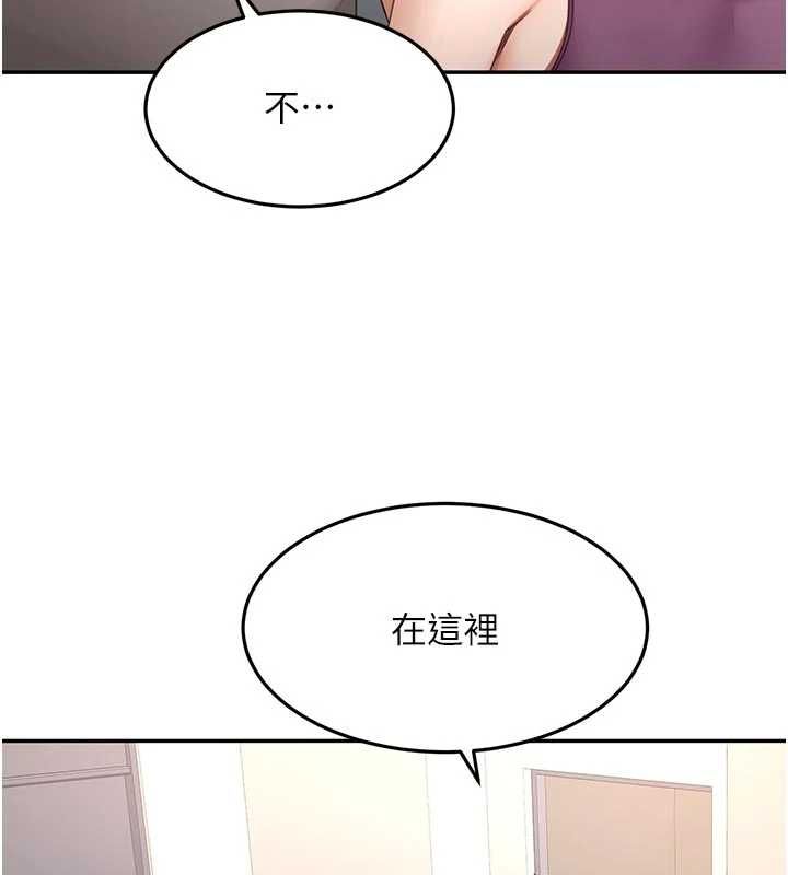 顶加套房的春天第76話-只要拒絕就結束的關係