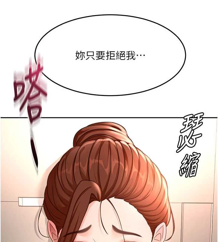顶加套房的春天第76話-只要拒絕就結束的關係