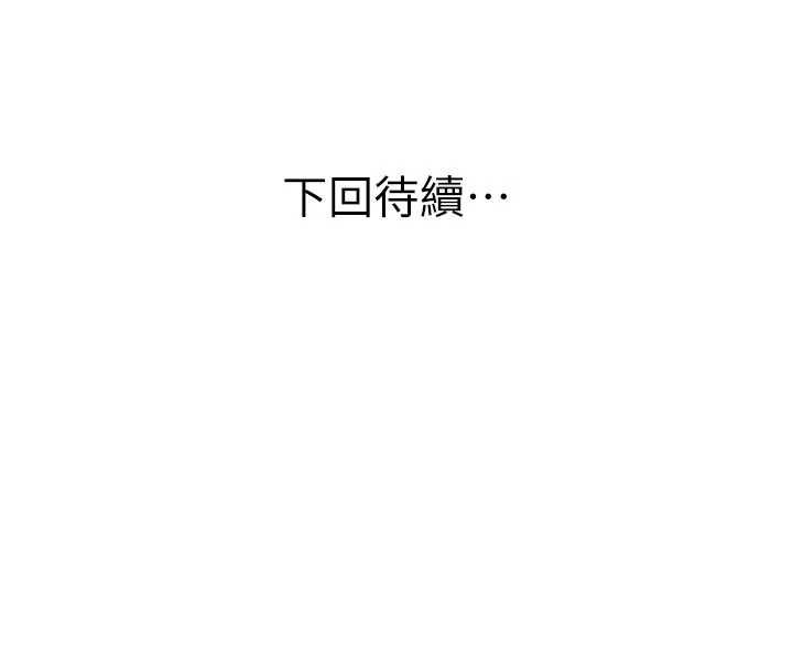 顶加套房的春天第76話-只要拒絕就結束的關係