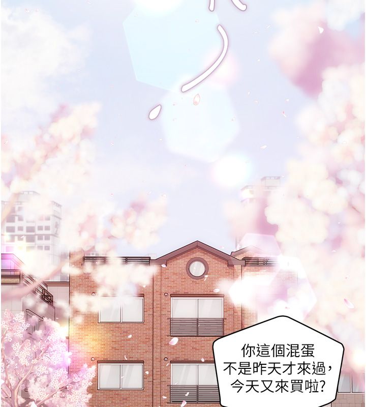 理想型演算法第1话-恋爱就交给大数据