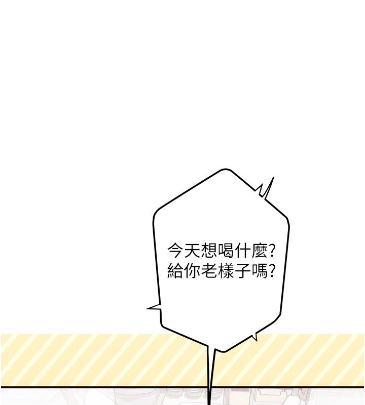 理想型演算法第1话-恋爱就交给大数据