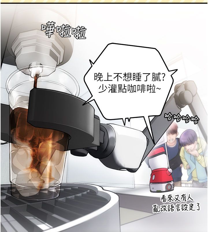 理想型演算法第1话-恋爱就交给大数据