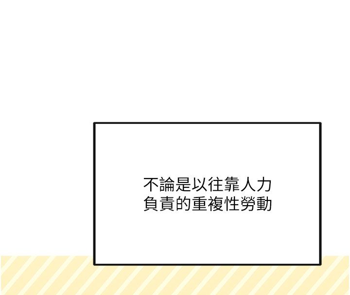 理想型演算法第1话-恋爱就交给大数据