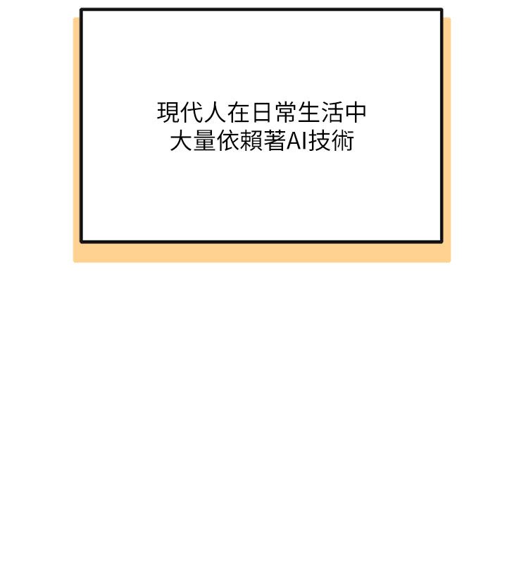 理想型演算法第1话-恋爱就交给大数据
