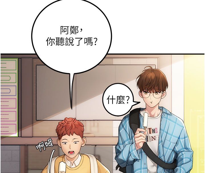 理想型演算法第1话-恋爱就交给大数据