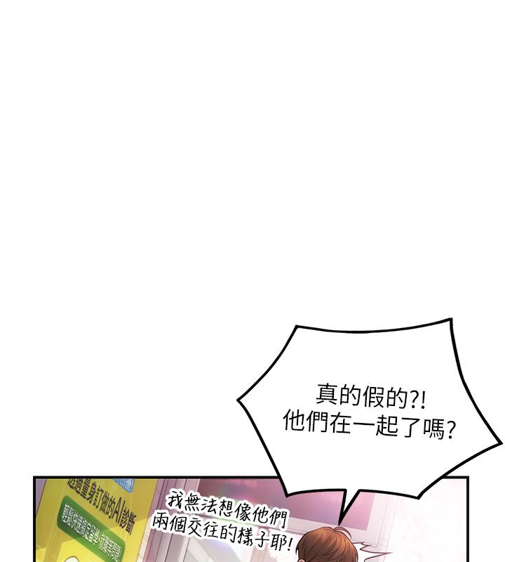 理想型演算法第1话-恋爱就交给大数据