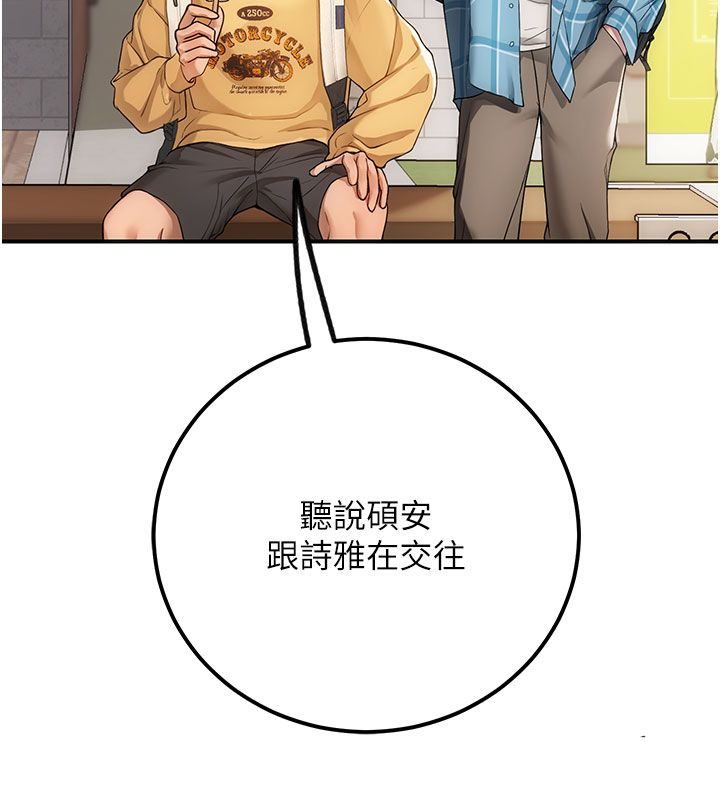 理想型演算法第1话-恋爱就交给大数据