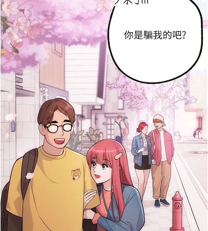 理想型演算法第1话-恋爱就交给大数据