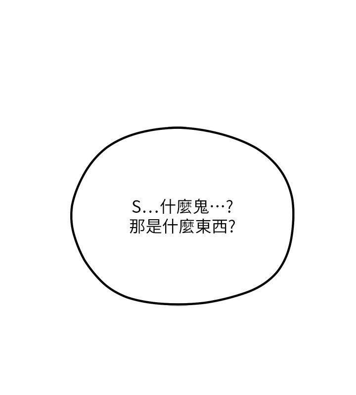 理想型演算法第1话-恋爱就交给大数据