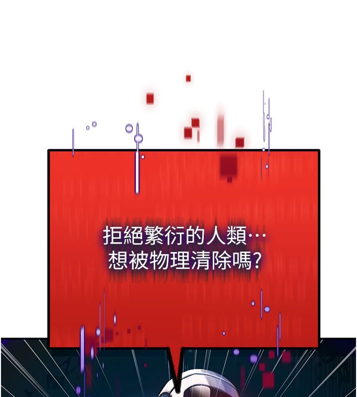 理想型演算法第1话-恋爱就交给大数据