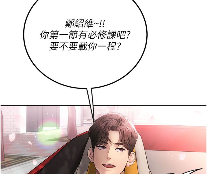 理想型演算法第1话-恋爱就交给大数据
