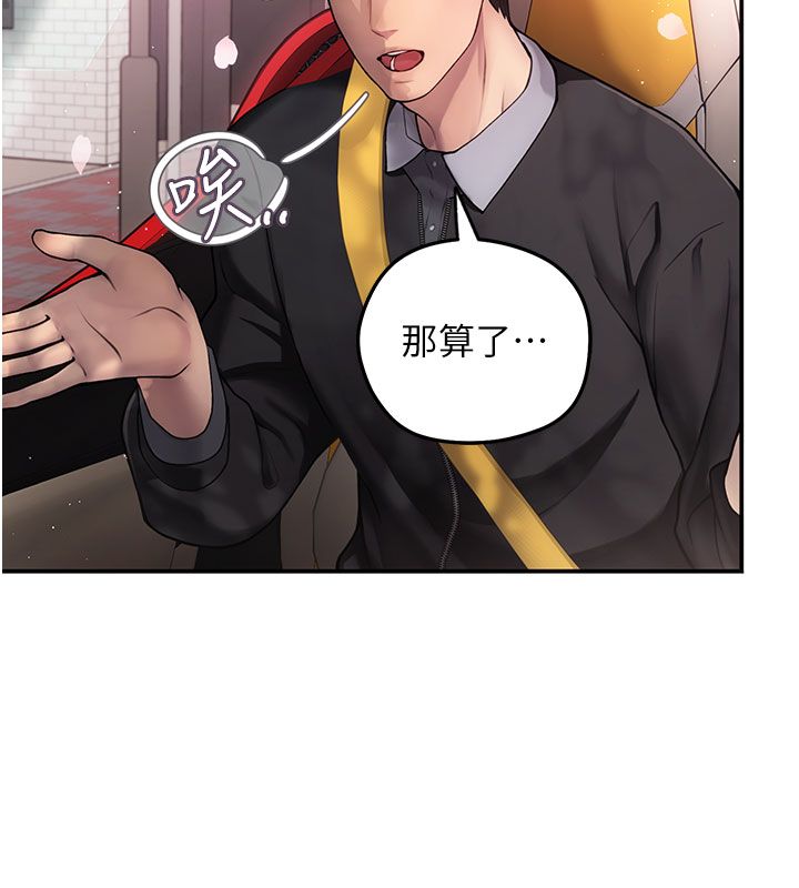 理想型演算法第1话-恋爱就交给大数据