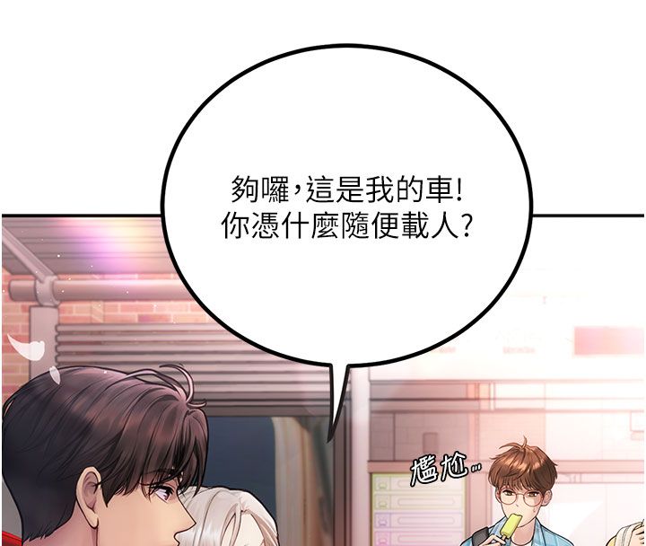理想型演算法第1话-恋爱就交给大数据