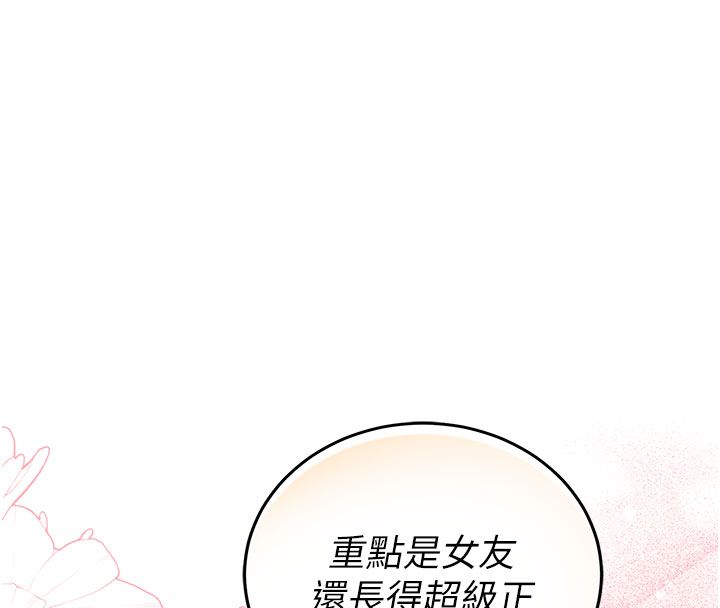 理想型演算法第1话-恋爱就交给大数据