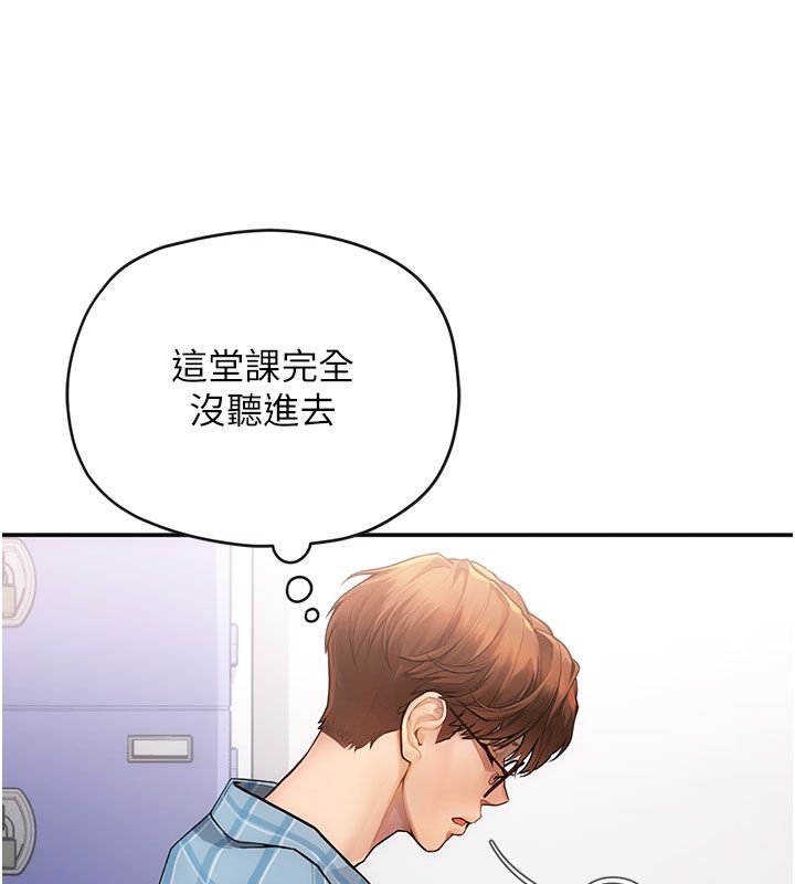 理想型演算法第1话-恋爱就交给大数据
