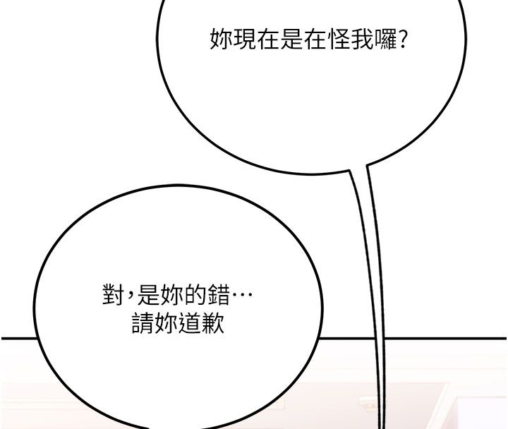理想型演算法第1话-恋爱就交给大数据