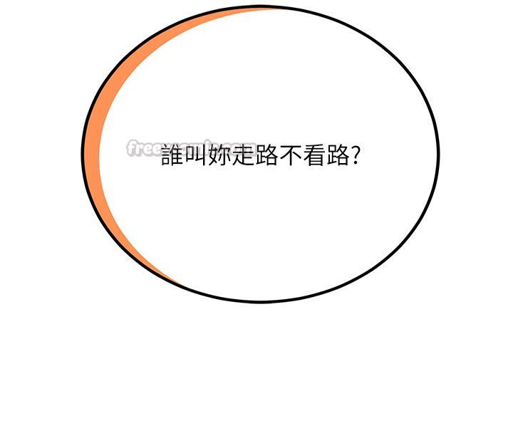 理想型演算法第1话-恋爱就交给大数据
