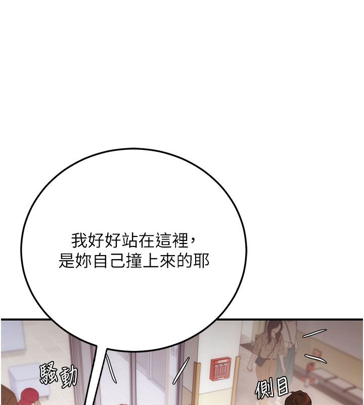 理想型演算法第1话-恋爱就交给大数据
