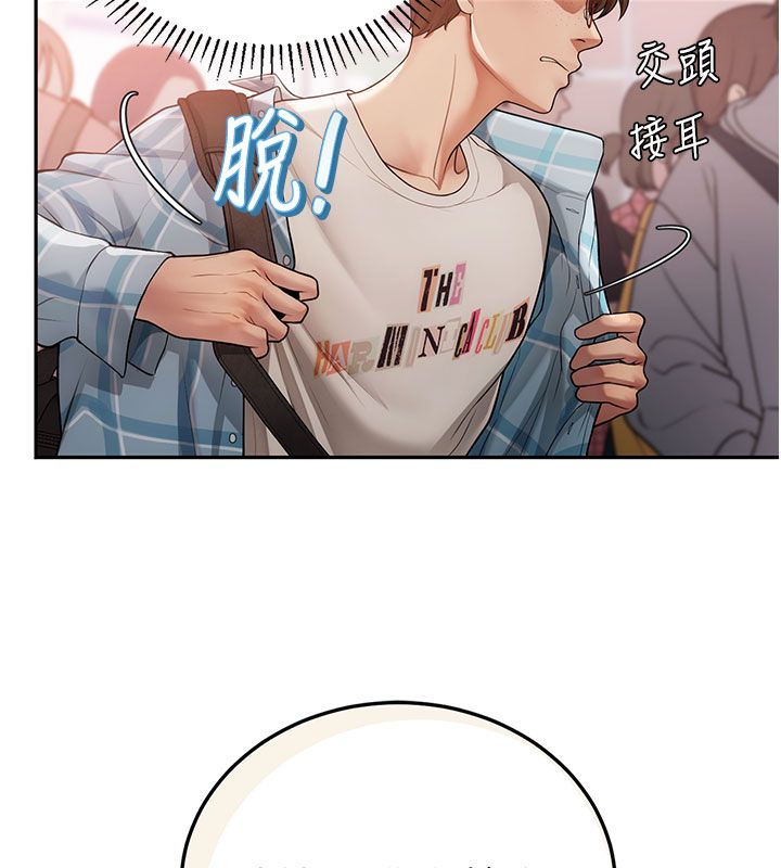 理想型演算法第1话-恋爱就交给大数据