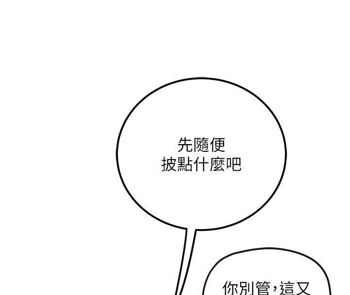 理想型演算法第1话-恋爱就交给大数据