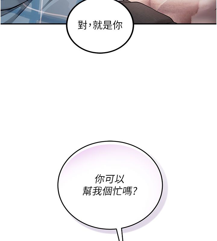 理想型演算法第1话-恋爱就交给大数据