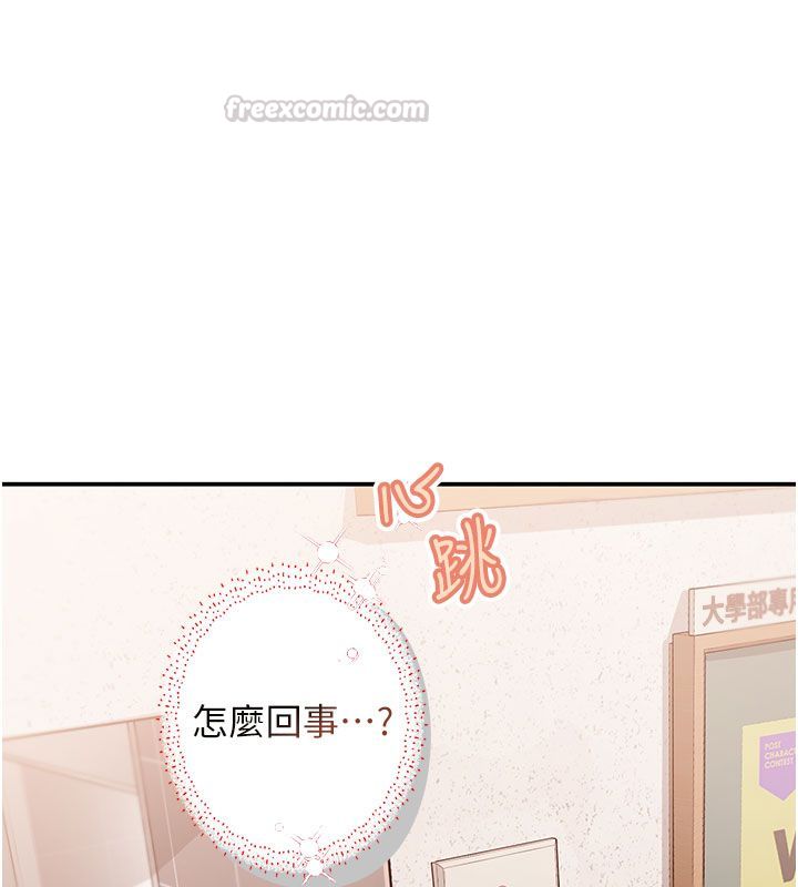 理想型演算法第1话-恋爱就交给大数据