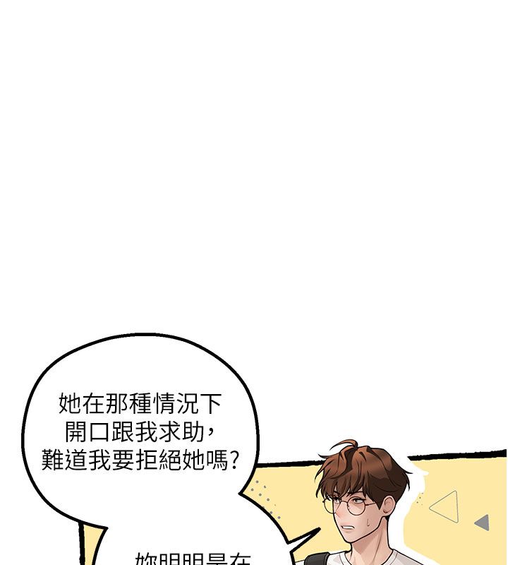 理想型演算法第1话-恋爱就交给大数据