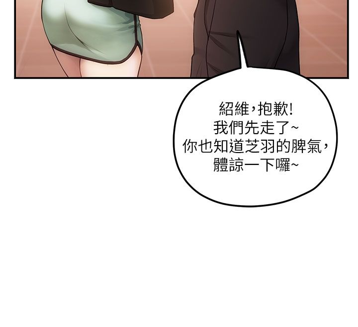 理想型演算法第1话-恋爱就交给大数据