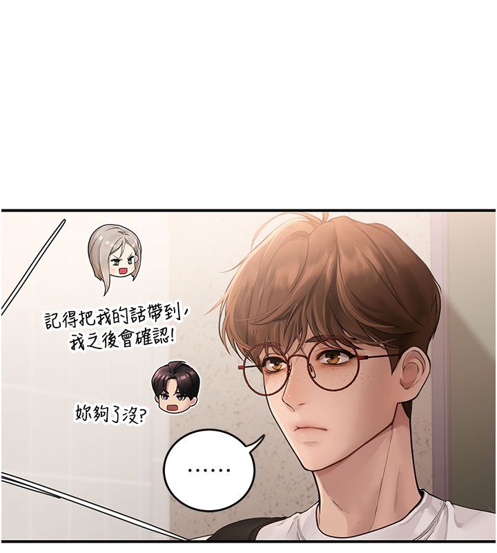 理想型演算法第1话-恋爱就交给大数据