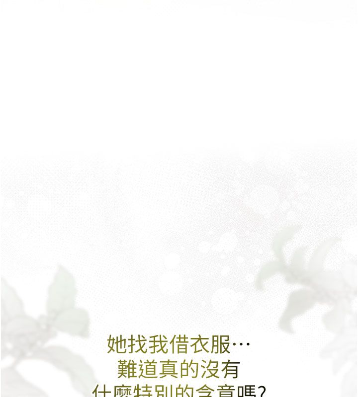 理想型演算法第1话-恋爱就交给大数据