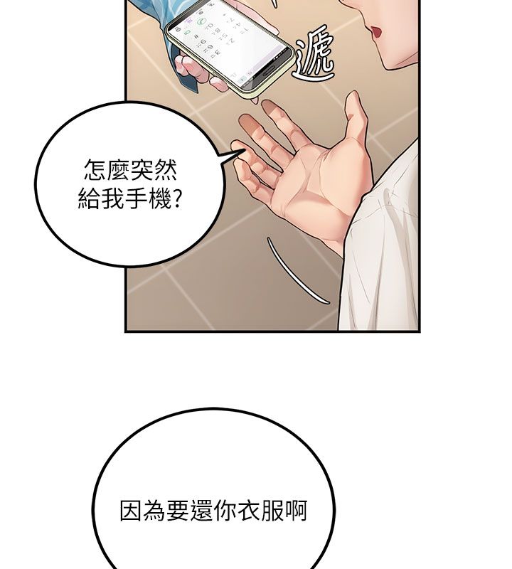理想型演算法第1话-恋爱就交给大数据