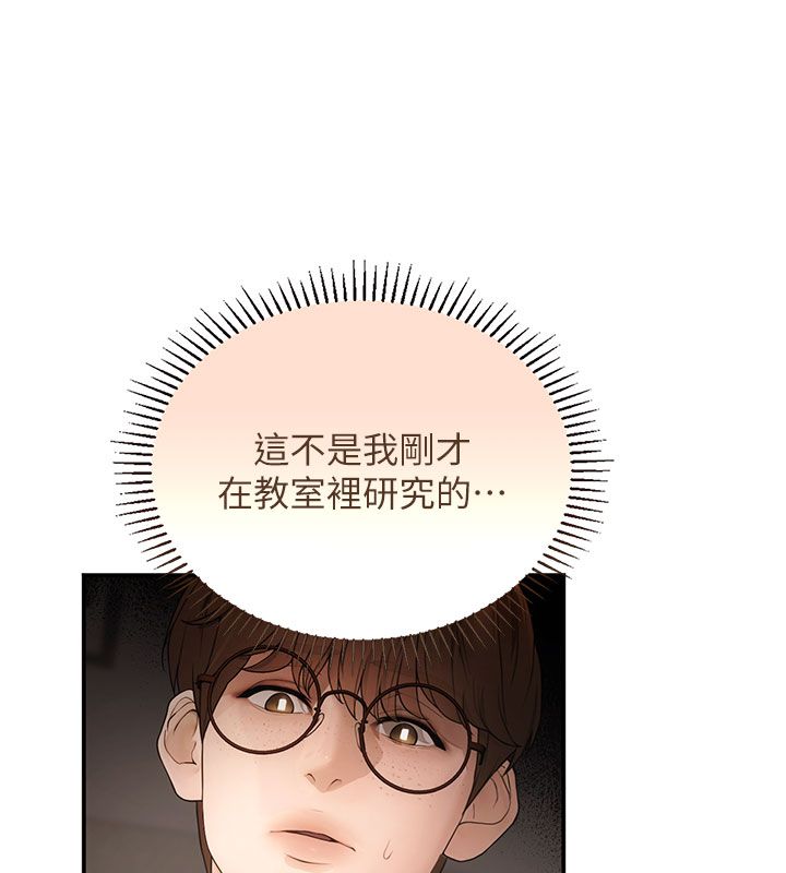 理想型演算法第1话-恋爱就交给大数据