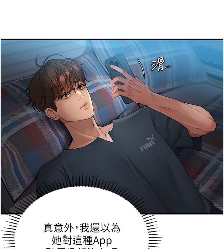 理想型演算法第1话-恋爱就交给大数据