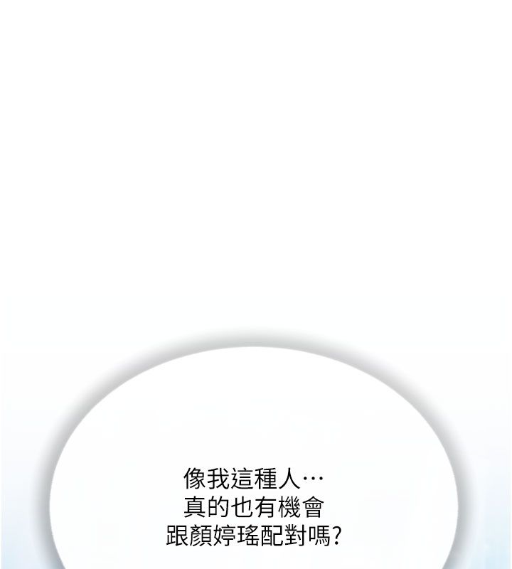 理想型演算法第1话-恋爱就交给大数据