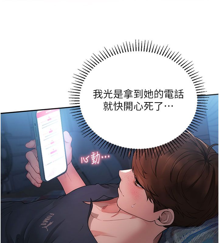 理想型演算法第1话-恋爱就交给大数据