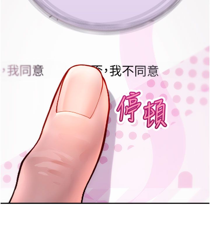理想型演算法第1话-恋爱就交给大数据