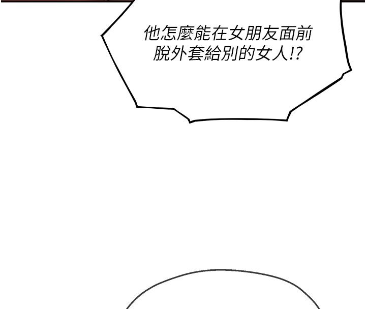 理想型演算法第1话-恋爱就交给大数据