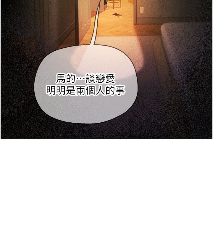 理想型演算法第1话-恋爱就交给大数据