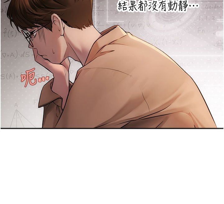 理想型演算法第1话-恋爱就交给大数据