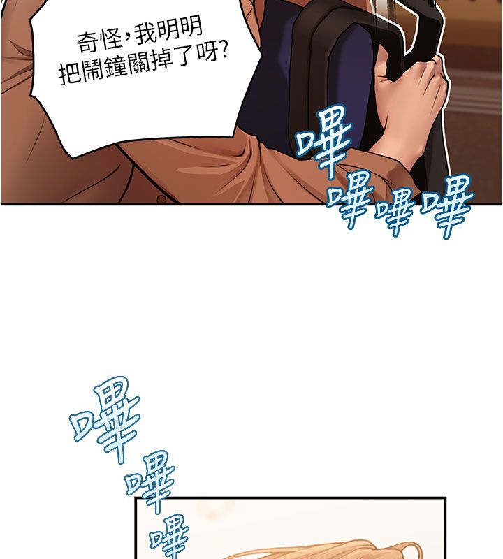 理想型演算法第1话-恋爱就交给大数据